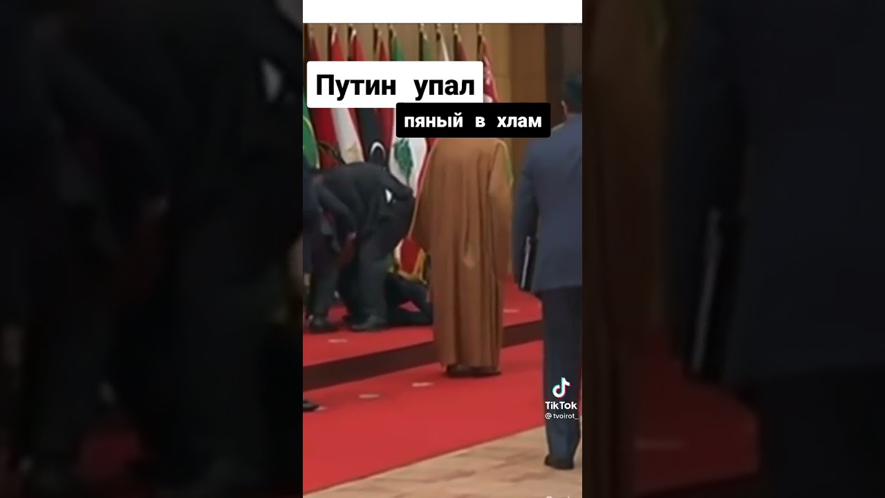 Vladimiras Putinas nukrito girtas per spaudos konferencija